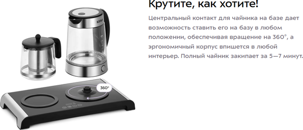 Изображение товара Набор для приготовления чая и кофе Kitfort КТ-6743