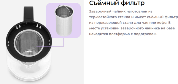 Изображение товара Набор для приготовления чая и кофе Kitfort КТ-6744