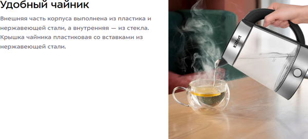 Изображение товара Набор для приготовления чая и кофе Kitfort КТ-6744