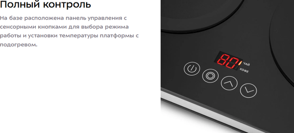 Изображение товара Набор для приготовления чая и кофе Kitfort КТ-6744