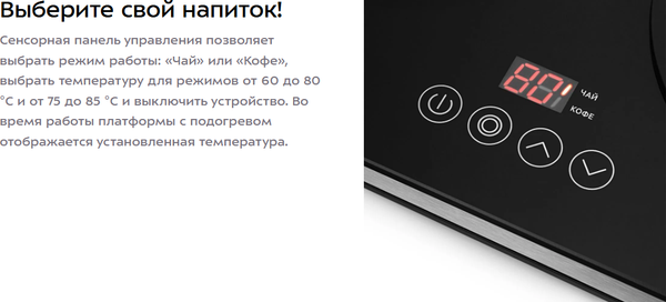 Изображение товара Набор для приготовления чая и кофе Kitfort КТ-6745