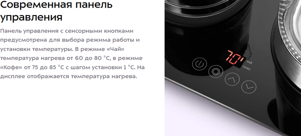 Изображение товара Набор для приготовления чая и кофе Kitfort КТ-6746