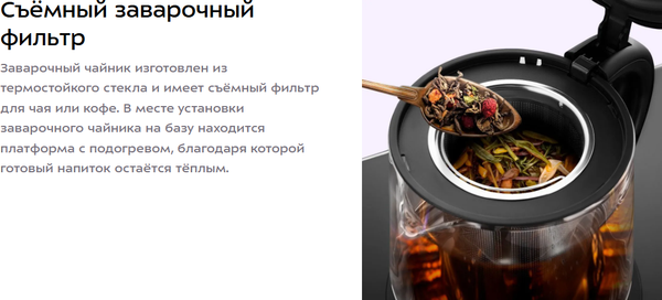 Изображение товара Набор для приготовления чая и кофе Kitfort КТ-6746