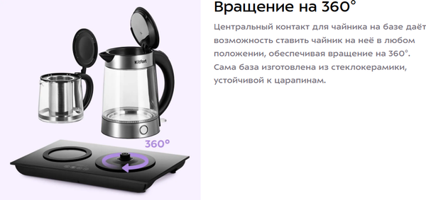 Изображение товара Набор для приготовления чая и кофе Kitfort КТ-6746