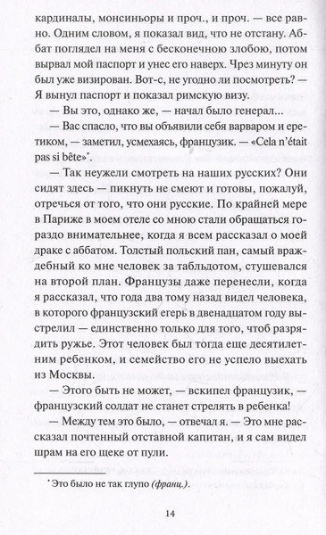 Изображение товара Книга МИФ Игрок. Вечные истории, твердая обложка (Достоевский Федор)