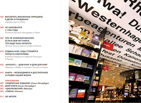 Изображение товара Книга МИФ Книжные магазины (Ким Онхо)