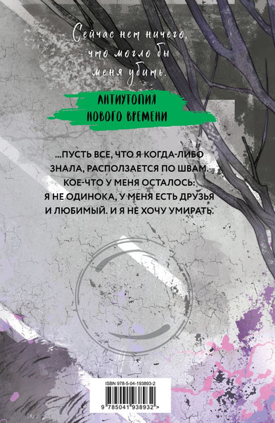 Изображение товара Книга Эксмо Эллигент, мягкая обложка (Рот Вероника)