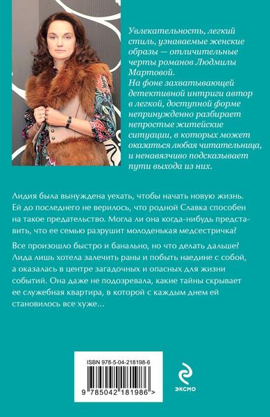 Изображение товара Книга Эксмо Высоко над страхом, мягкая обложка (Мартова Людмила)