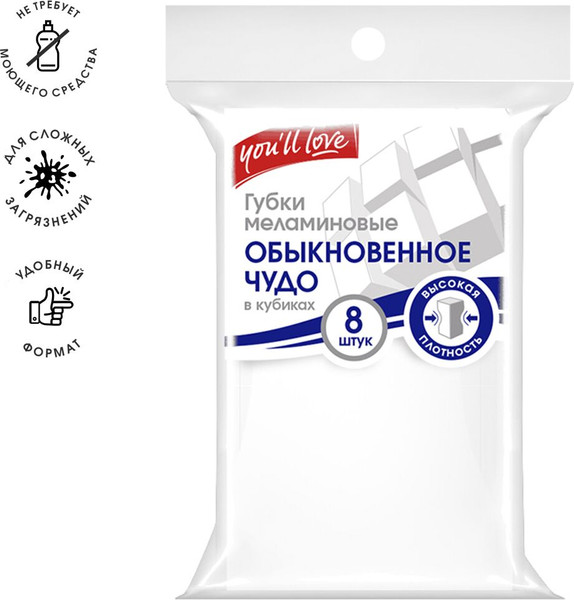 Изображение товара Набор губок хозяйственных You'll love Меламиновые / 75056 (8шт)