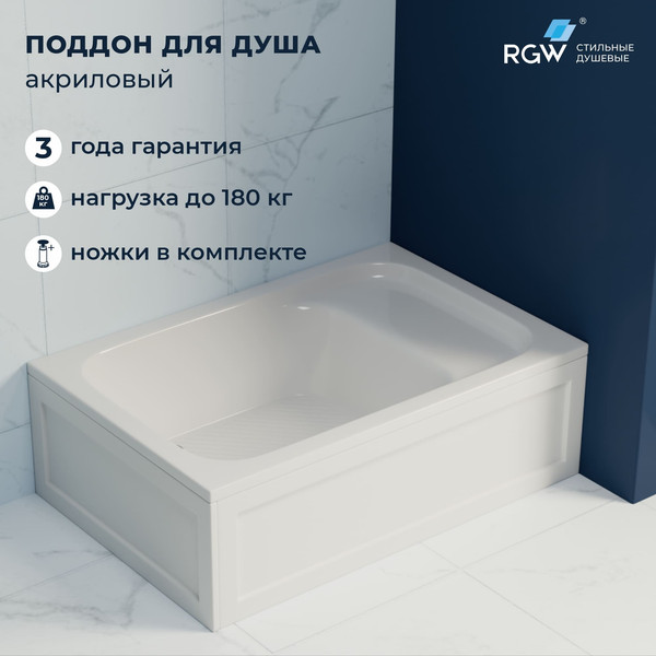Изображение товара Душевой поддон RGW BC/L / 16180682-91 (с сиденьем)