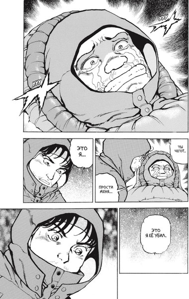 Изображение товара Манга Комильфо Признание, мягкая обложка (Фукумото Нобуюки)