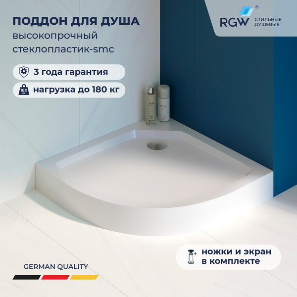 Изображение товара Душевой поддон RGW SMC/R-C W / 12350499-01