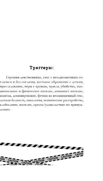 Изображение товара Книга FreeDom Тихоня, твердая обложка (Бек Дж. Л.)