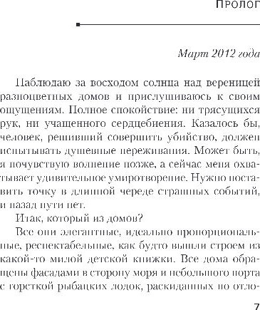 Изображение товара Книга Inspiria А затем она исчезла, мягкая обложка (Дуглас Клэр)