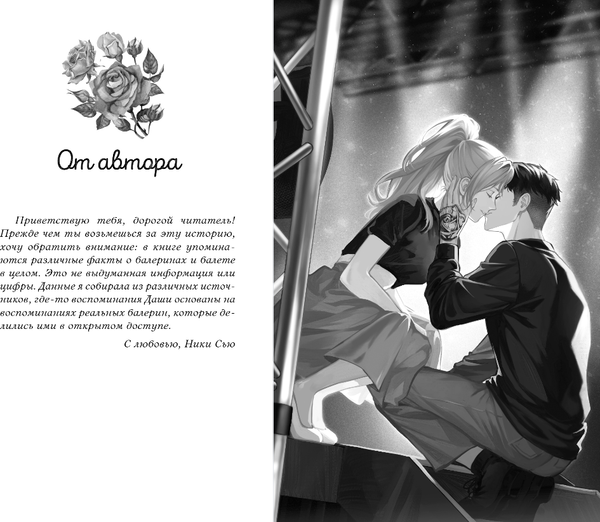 Изображение товара Книга FreeDom Прима, твердая обложка (Сью Ники)