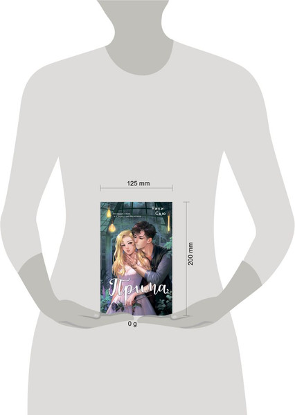 Изображение товара Книга FreeDom Прима, твердая обложка (Сью Ники)