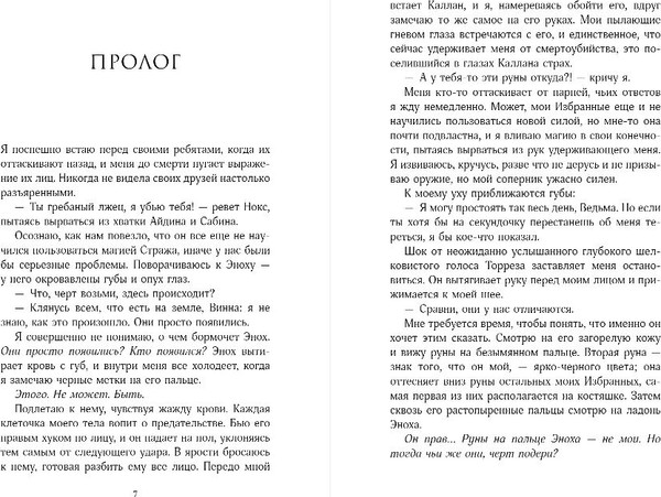 Изображение товара Книга Like Book Ковен сломленных, твердая обложка (Эшер Айви)