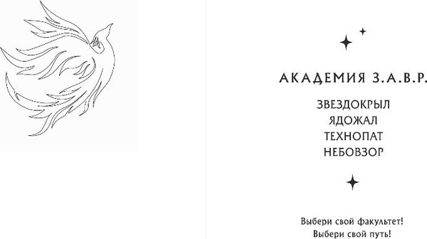 Изображение товара Книга Эксмо Небовзор, твердая обложка (Блинова Маргарита)