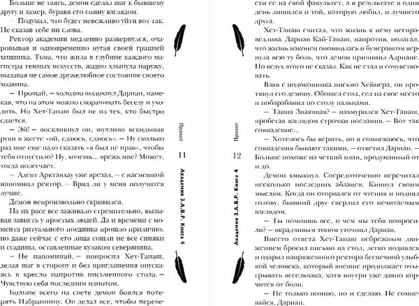 Изображение товара Книга Эксмо Небовзор, твердая обложка (Блинова Маргарита)