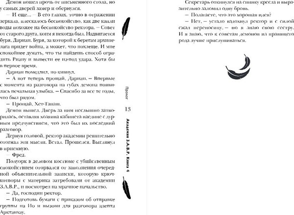Изображение товара Книга Эксмо Небовзор, твердая обложка (Блинова Маргарита)