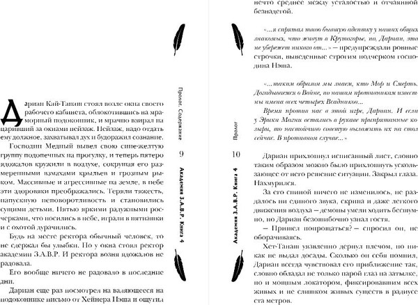 Изображение товара Книга Эксмо Небовзор, твердая обложка (Блинова Маргарита)