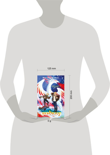 Изображение товара Книга Эксмо Небовзор, твердая обложка (Блинова Маргарита)