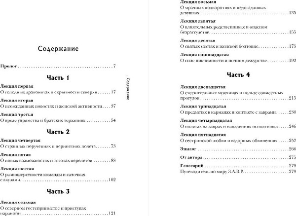 Изображение товара Книга Эксмо Небовзор, твердая обложка (Блинова Маргарита)