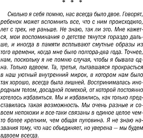 Изображение товара Книга Эксмо Мадам будет в красном, мягкая обложка (Мартова Людмила)