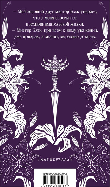 Изображение товара Книга Эксмо Похоронное бюро Хэйзел и Смит, мягкая обложка (Руднева Мария)