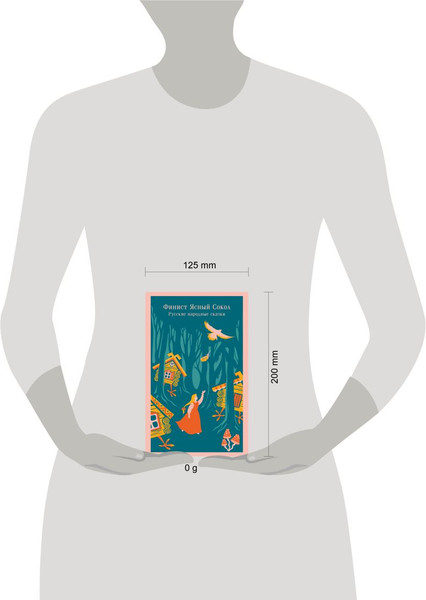 Изображение товара Книга Эксмо Финист - Ясный Сокол. Русские народные сказки, мягкая обложка