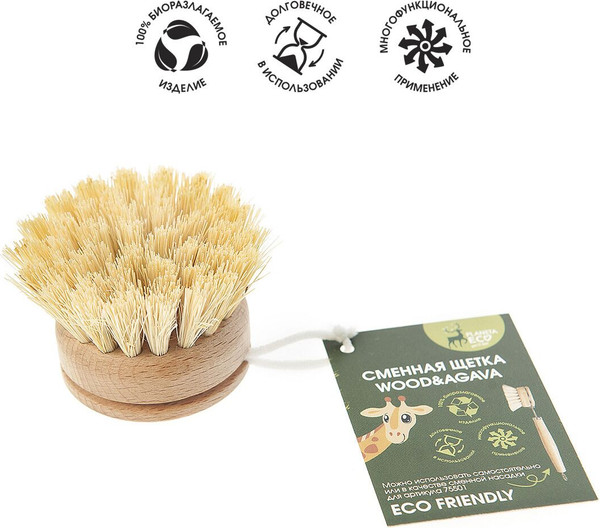 Изображение товара Щетка для мытья посуды You'll love Wood&Agava Planeta Eco / 75563
