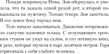 Изображение товара Книга Эксмо Тайны Камчатки, твердая обложка (Котова Татьяна)