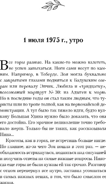 Изображение товара Книга Эксмо Тайны Камчатки, твердая обложка (Котова Татьяна)
