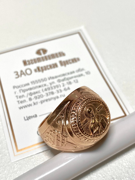 Изображение товара Кольцо Wolves с Николаем Чудотворцем Позолота 1593 (р.19)