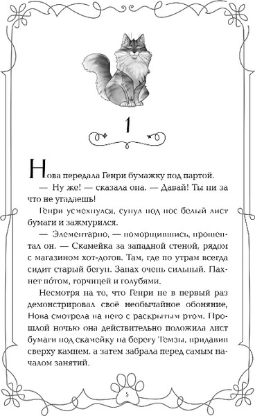 Изображение товара Книга Эксмо Школа Фелидиксов, твердая обложка (Лабан Барбара)