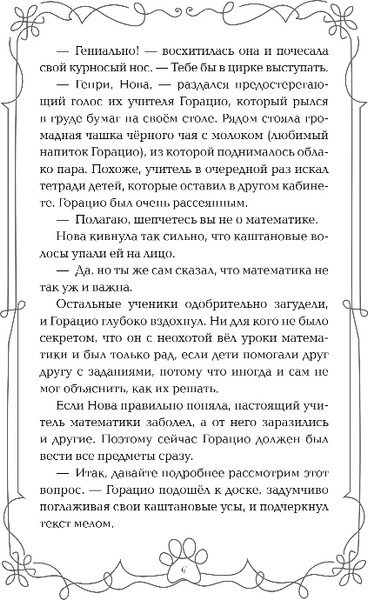 Изображение товара Книга Эксмо Школа Фелидиксов, твердая обложка (Лабан Барбара)