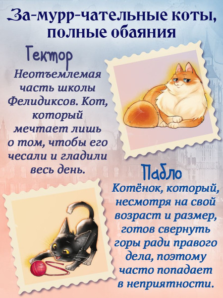 Изображение товара Книга Эксмо Школа Фелидиксов, твердая обложка (Лабан Барбара)