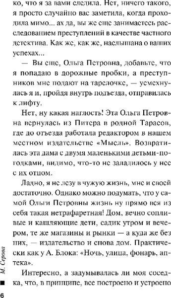 Изображение товара Книга Эксмо Танец со смертью, мягкая обложка (Серова Марина)