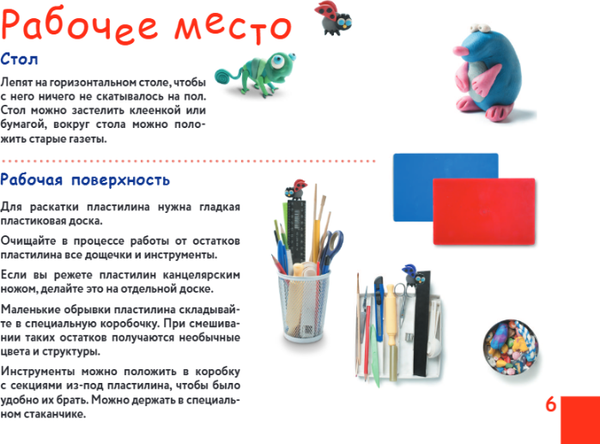 Изображение товара Развивающая книга Бомбора Волшебный город из пластилина. Книга-планшет, мягкая обложка (Кабаченко Сергей)