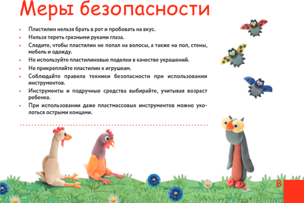 Изображение товара Развивающая книга Бомбора Волшебный город из пластилина. Книга-планшет, мягкая обложка (Кабаченко Сергей)