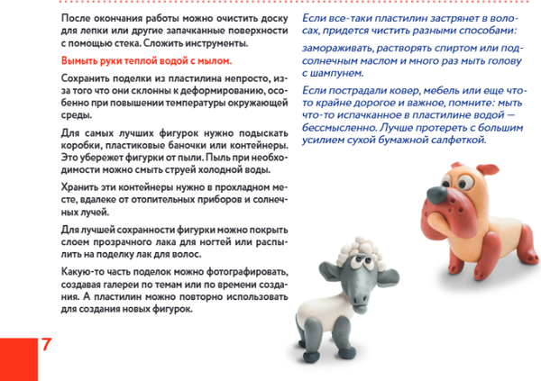 Изображение товара Развивающая книга Бомбора Волшебный город из пластилина. Книга-планшет, мягкая обложка (Кабаченко Сергей)