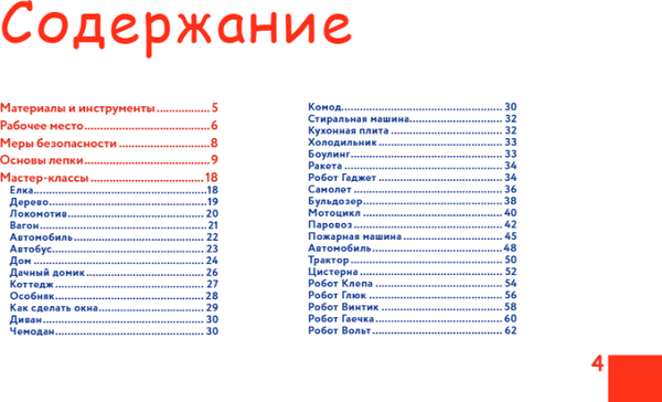 Изображение товара Развивающая книга Бомбора Волшебный город из пластилина. Книга-планшет, мягкая обложка (Кабаченко Сергей)