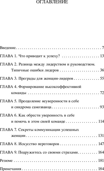 Изображение товара Книга Бомбора Она думает как босс, твердая обложка (Родел Джемма)