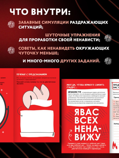 Изображение товара Творческий блокнот Бомбора Задания для тех, кто устал злиться в себя!