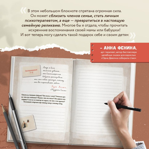 Изображение товара Творческий блокнот Бомбора Память сердца (Межуева Ольга)