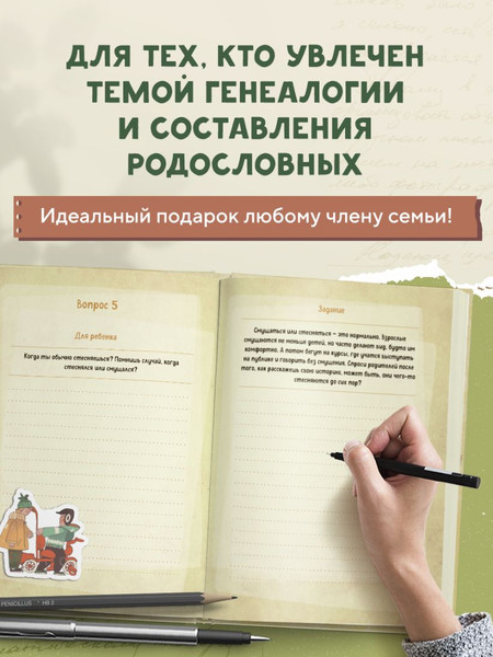 Изображение товара Творческий блокнот Бомбора Расскажи мне историю (Межуева Ольга)