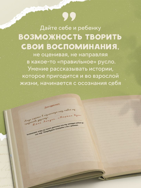 Изображение товара Творческий блокнот Бомбора Расскажи мне историю (Межуева Ольга)