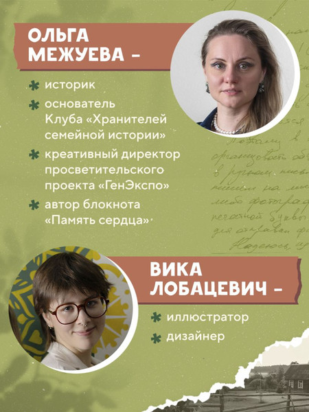 Изображение товара Творческий блокнот Бомбора Расскажи мне историю (Межуева Ольга)