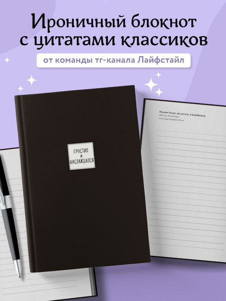 Изображение товара Творческий блокнот Бомбора Блокнот с иронией. Создай свою обложку с пом. 3D стикеров