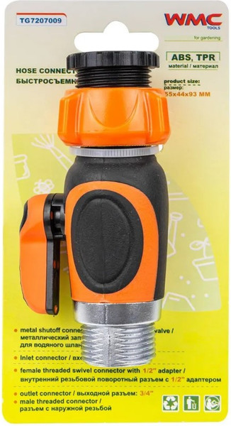 Изображение товара Кран для системы полива WMC Tools С быстросъемной муфтой WMC-TG7207009 (56410)